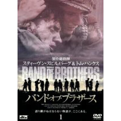 楽天市場 博報堂dyミュージック ピクチャーズ バンド オブ ブラザース Vol 1 dvd Asby 2255 価格比較 商品価格ナビ 楽天市場 博報堂dyミュージック ピクチャーズ バンド オブ ブラザース Vol 1 dvd Asby 2255 価格比較 商品価格ナビ